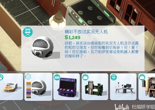 模擬人生4新手教程 成為五星名人六種的方法